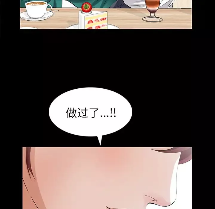 他的她第24章
