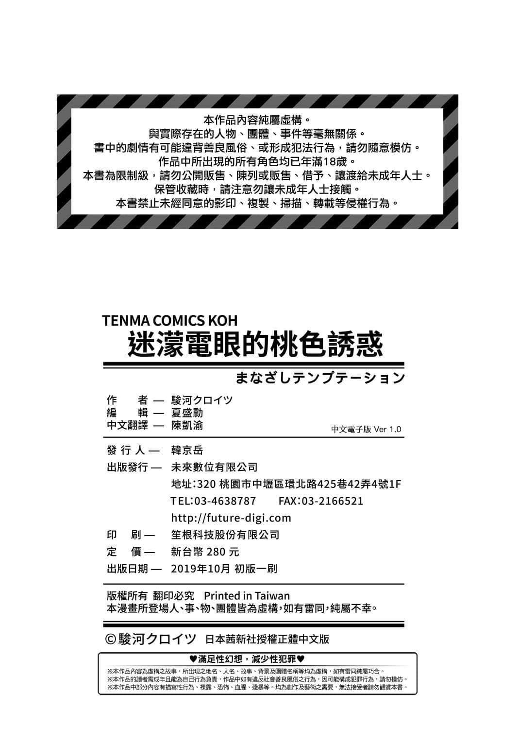 [駿河クロイツ]まなざしテンプテーション[中國翻訳][DL版][駿河クロイツ]まなざしテンプテーション[中國翻訳][DL版]