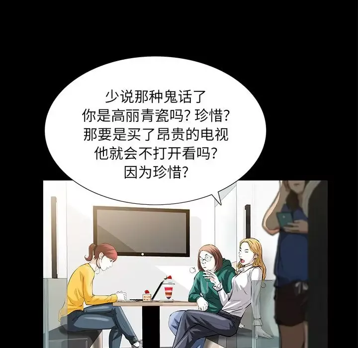 他的她-第24章 - 图片 61