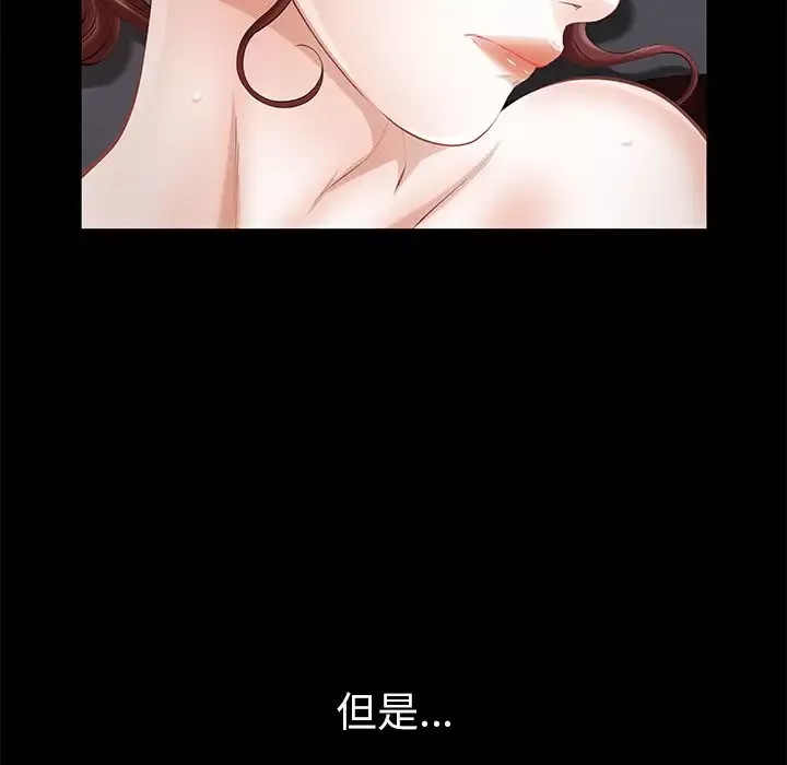 他的她-第24章 - 图片 89