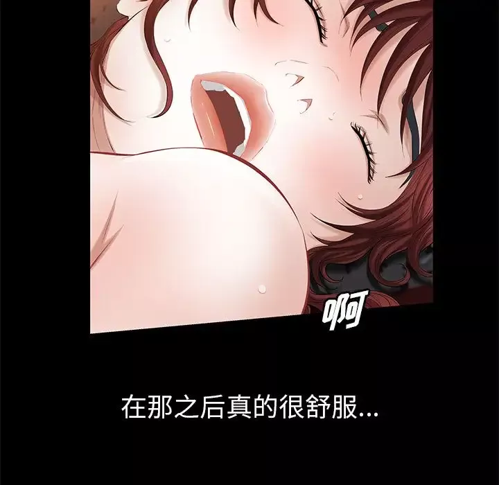 他的她第24章