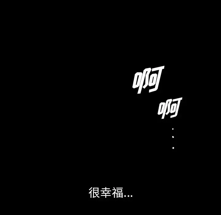 他的她-第24章 - 图片 113