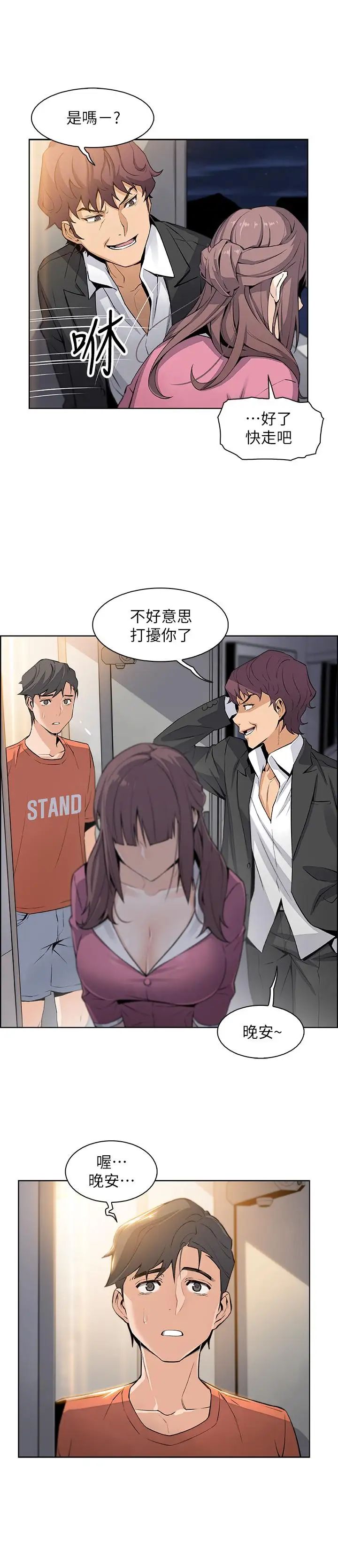 前女友变女佣第12话-允霏的来电坏了好事