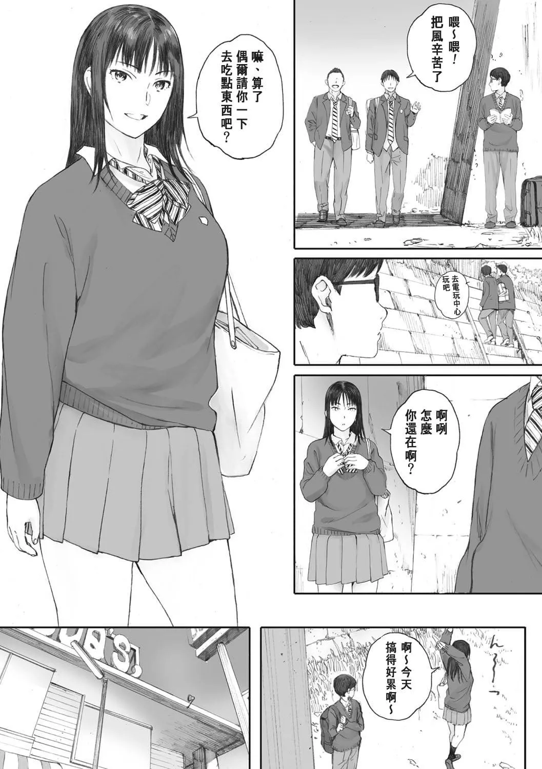 [荒井启]群青群像[心血来潮的村民渣重嵌][DL版]-[荒井启]群青群像[心血来潮的村民渣重嵌][DL版] - 图片 11