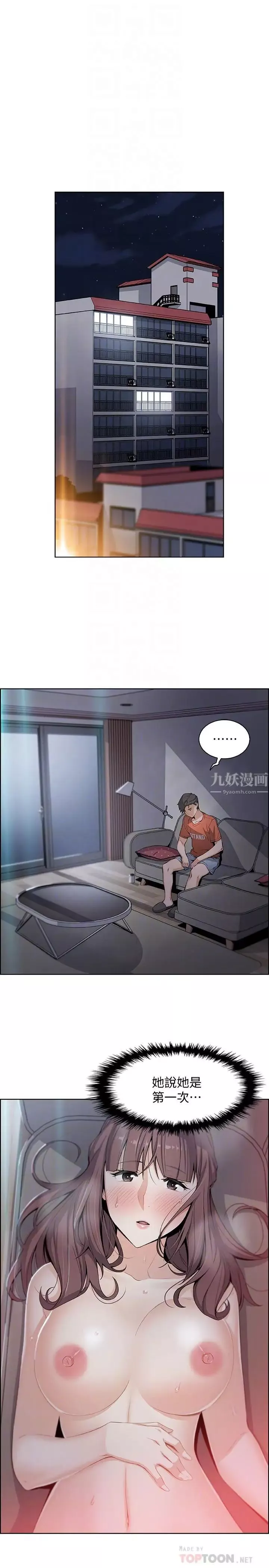 前女友變女傭第13話-讓正玄屈服的提議