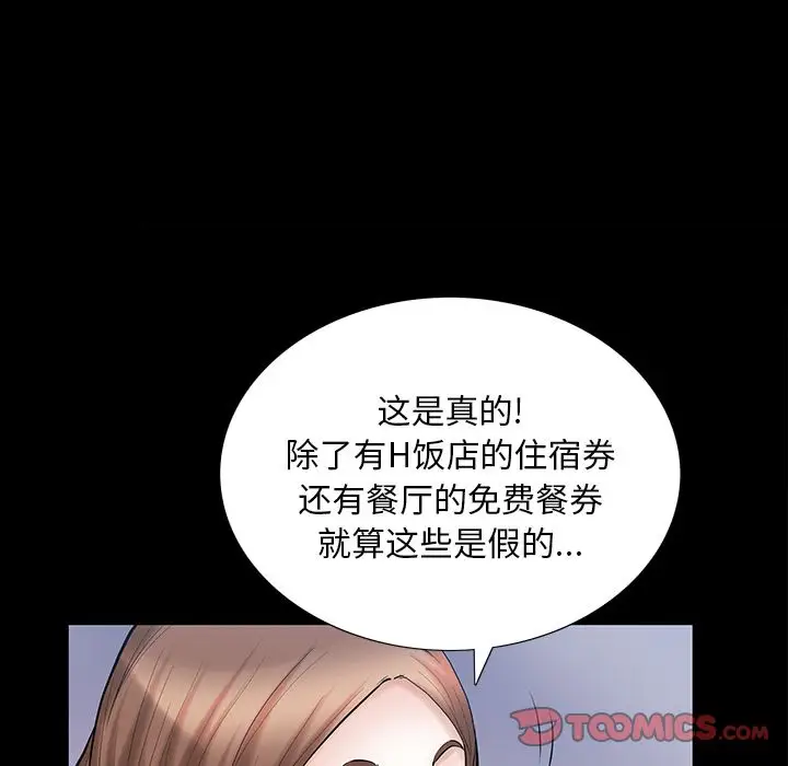 他的她第25章