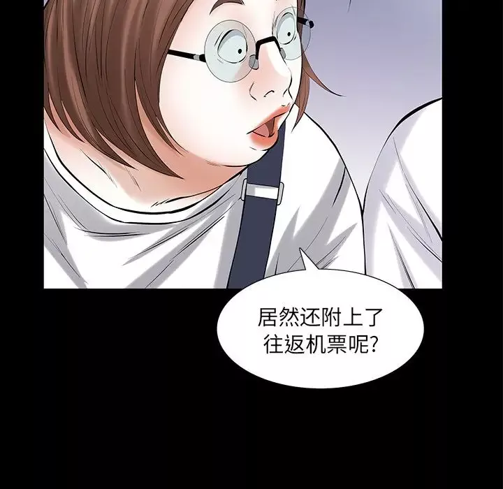 他的她-第25章 - 图片 23