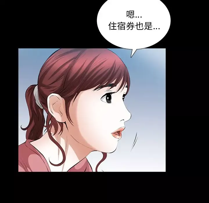 他的她第25章