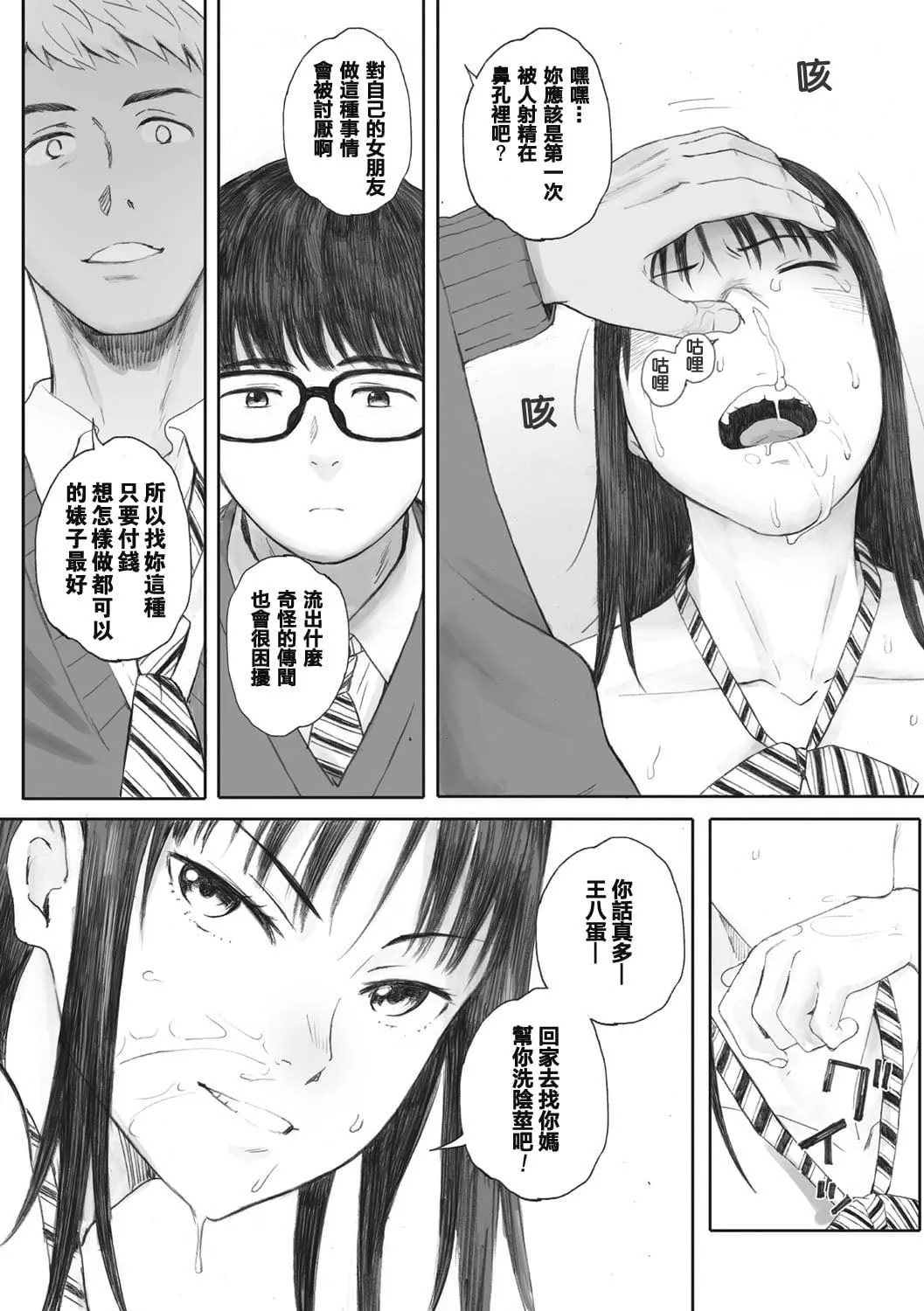[荒井啓]群青群像[心血來潮的村民渣重嵌][DL版][荒井啓]群青群像[心血來潮的村民渣重嵌][DL版]