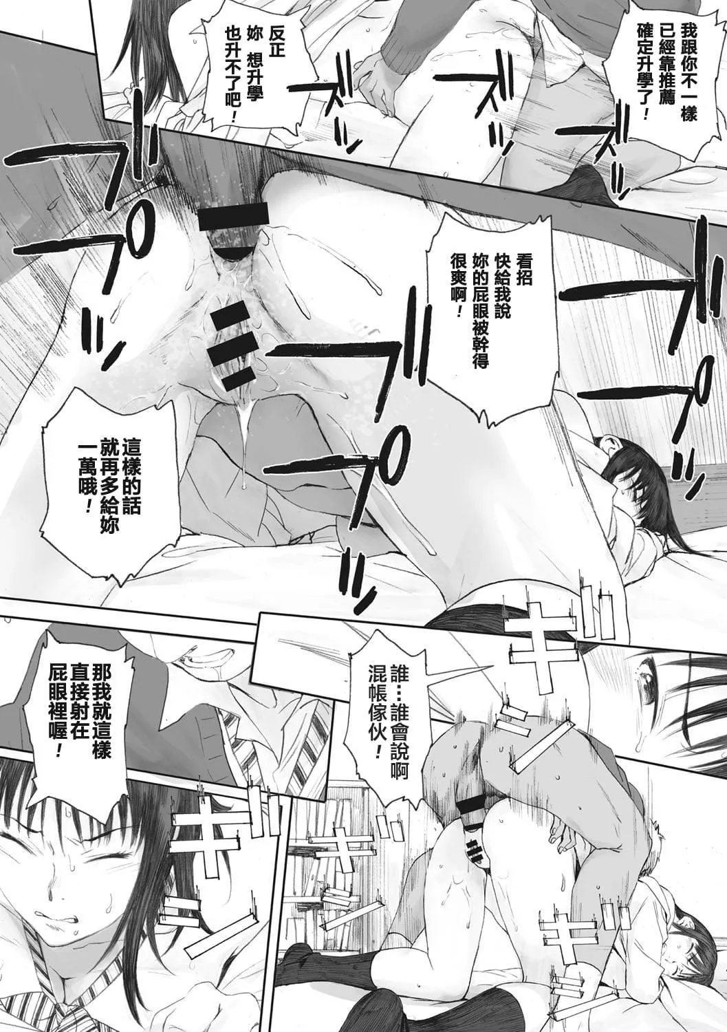 [荒井啓]群青群像[心血來潮的村民渣重嵌][DL版][荒井啓]群青群像[心血來潮的村民渣重嵌][DL版]