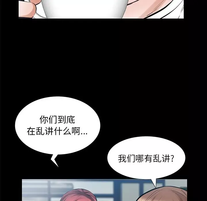 他的她第25章