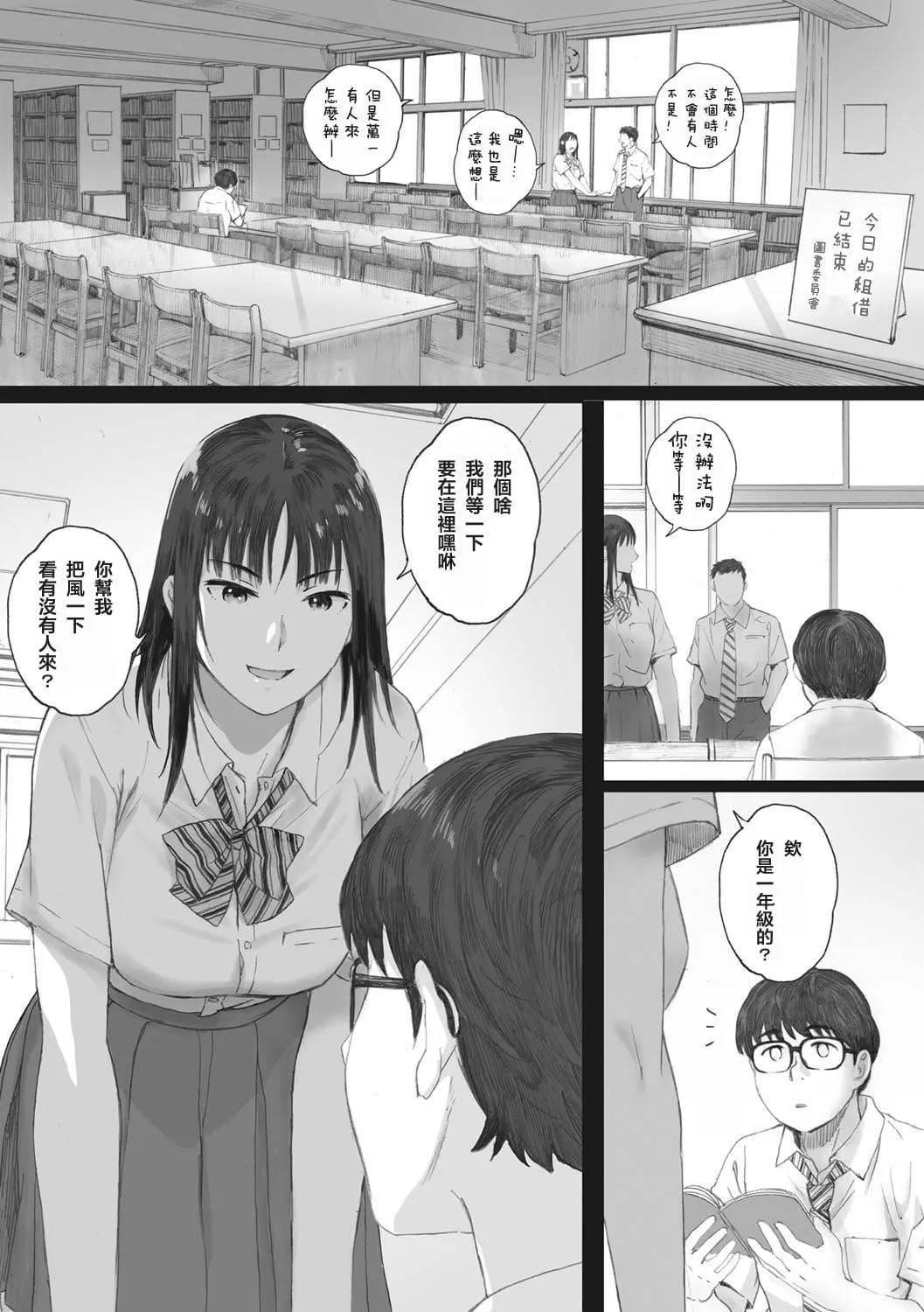 [荒井启]群青群像[心血来潮的村民渣重嵌][DL版]-[荒井启]群青群像[心血来潮的村民渣重嵌][DL版] - 图片 28