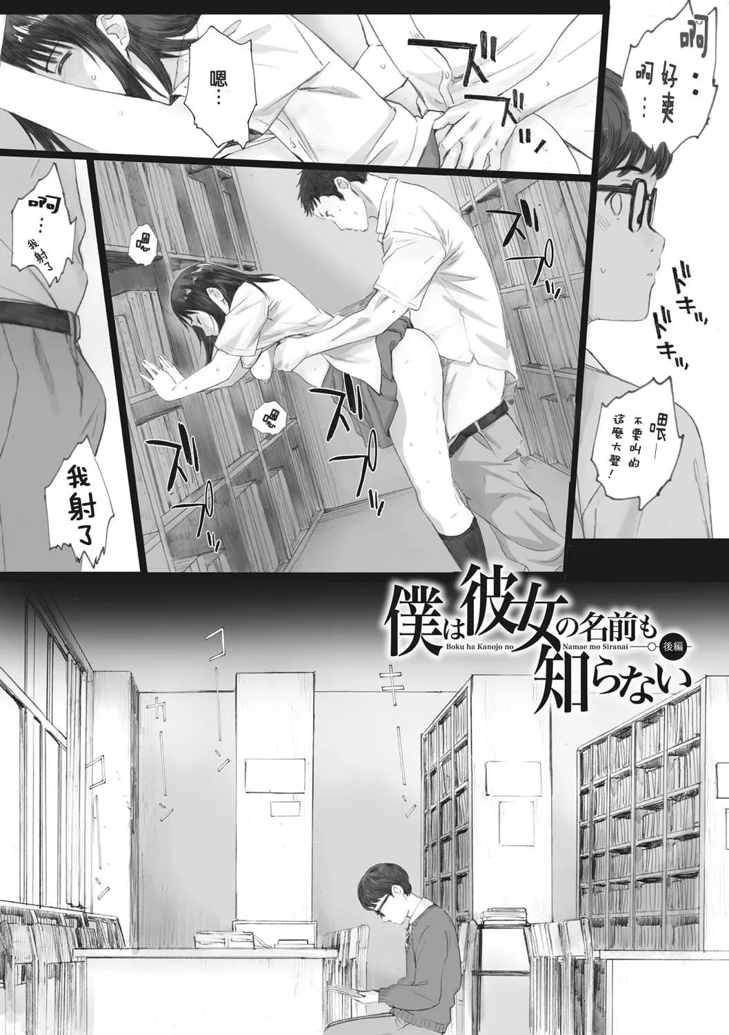 [荒井启]群青群像[心血来潮的村民渣重嵌][DL版]-[荒井启]群青群像[心血来潮的村民渣重嵌][DL版] - 图片 30