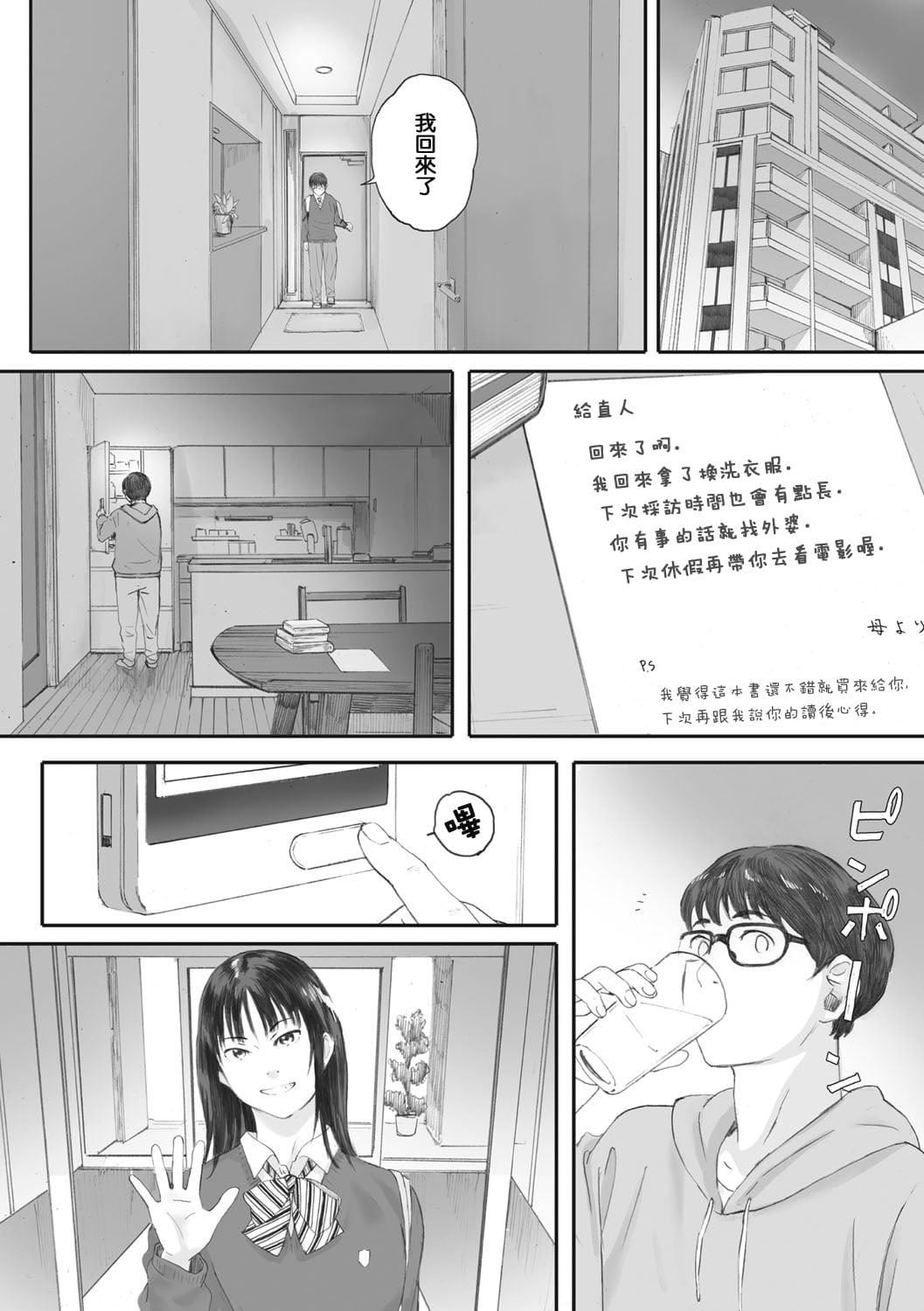 [荒井启]群青群像[心血来潮的村民渣重嵌][DL版][荒井启]群青群像[心血来潮的村民渣重嵌][DL版]