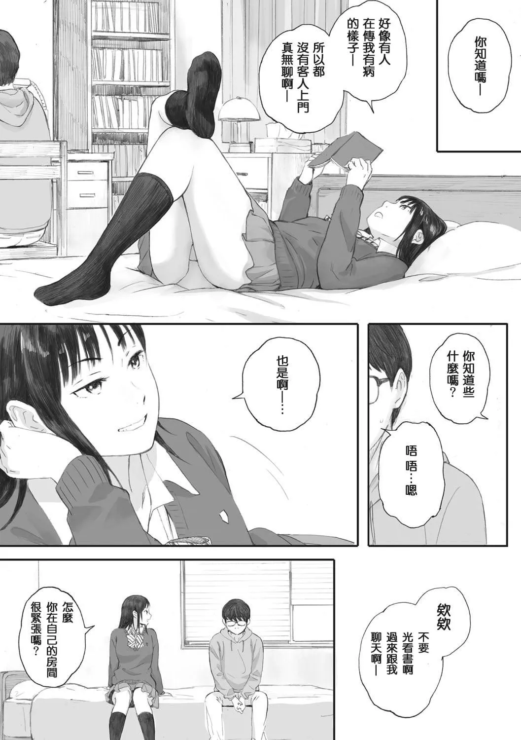 [荒井啓]群青群像[心血來潮的村民渣重嵌][DL版][荒井啓]群青群像[心血來潮的村民渣重嵌][DL版]