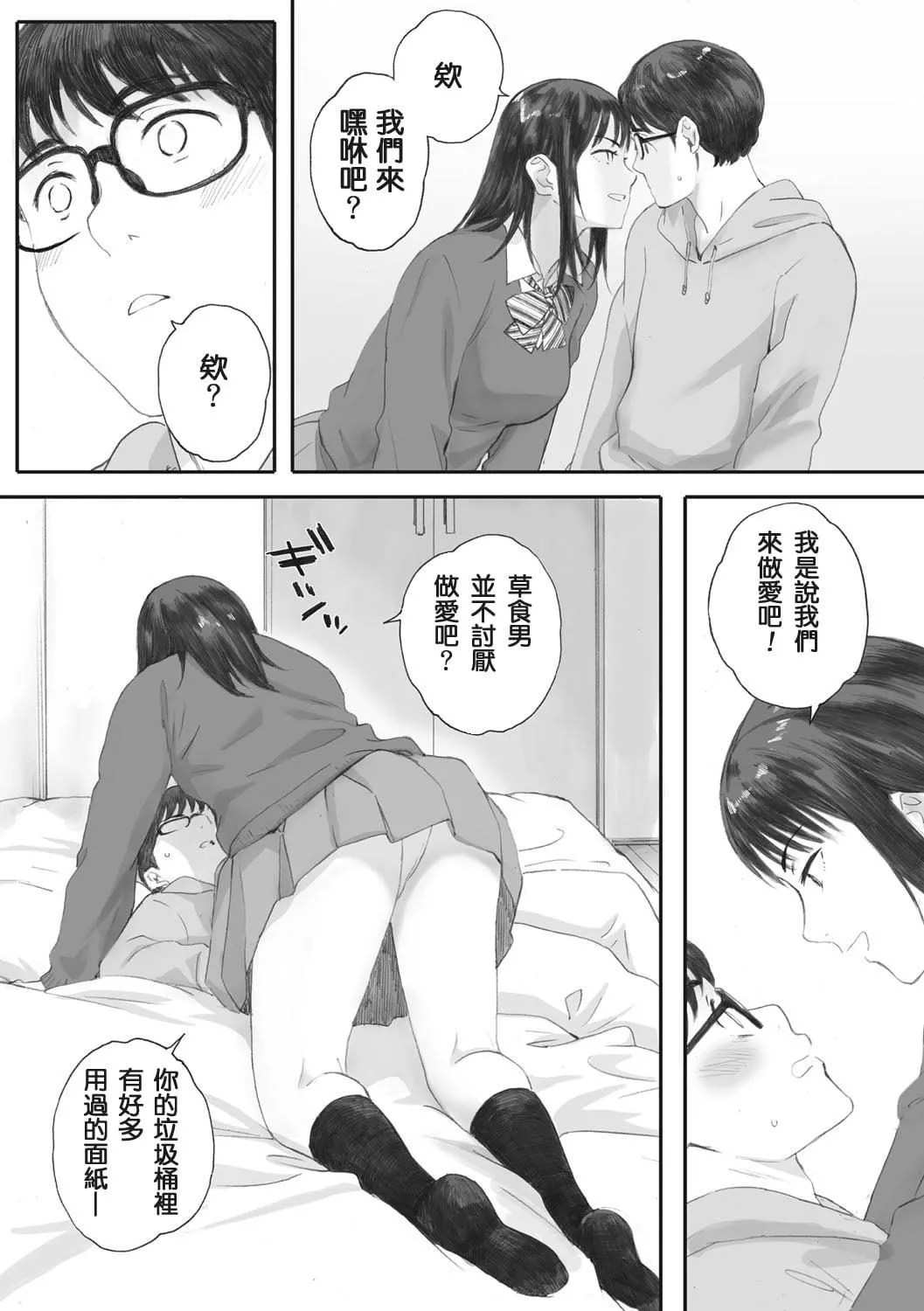 [荒井啓]群青群像[心血來潮的村民渣重嵌][DL版][荒井啓]群青群像[心血來潮的村民渣重嵌][DL版]