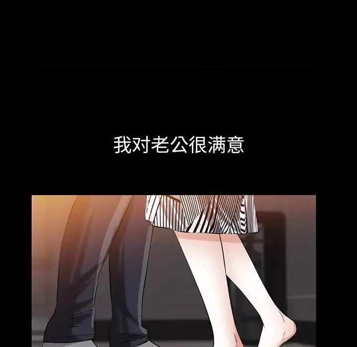 他的她第25章