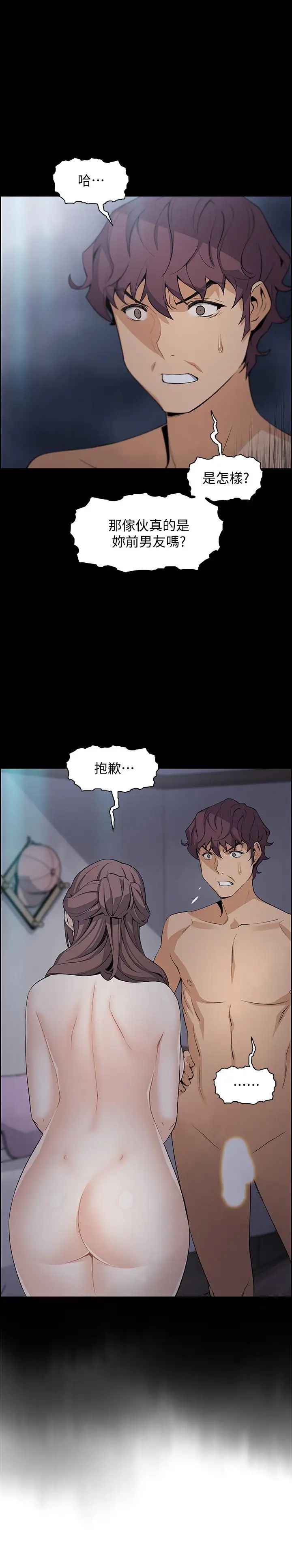 前女友变女佣第13话-让正玄屈服的提议