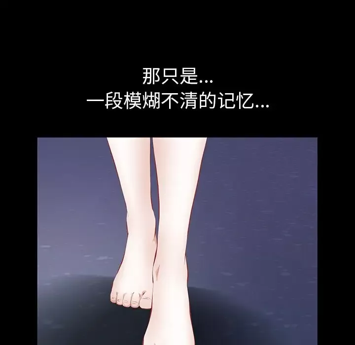 他的她-第25章 - 图片 51