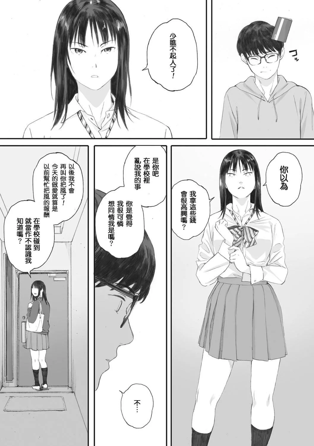 [荒井啓]群青群像[心血來潮的村民渣重嵌][DL版][荒井啓]群青群像[心血來潮的村民渣重嵌][DL版]