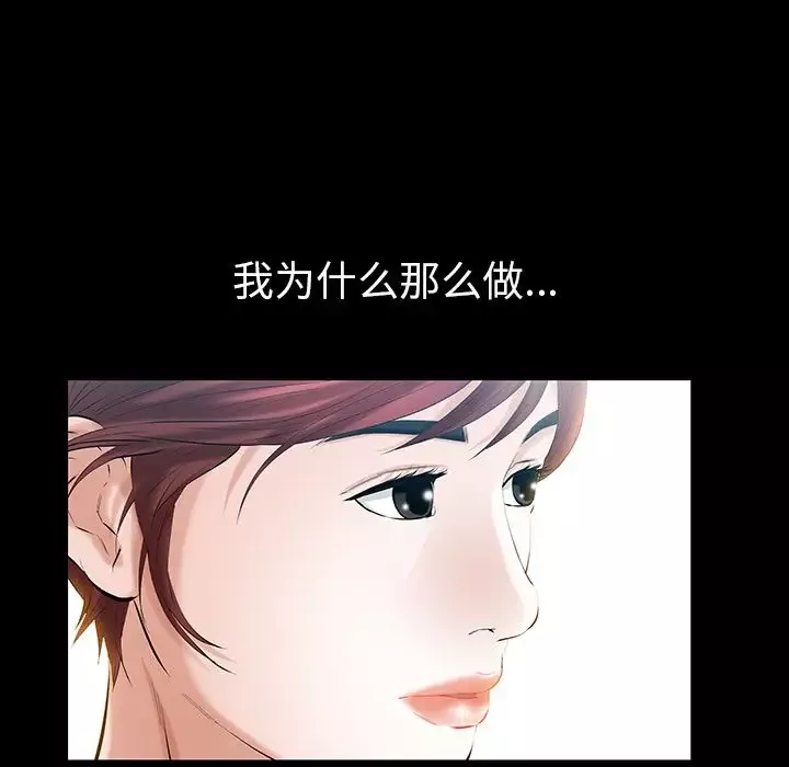 他的她-第25章 - 图片 54