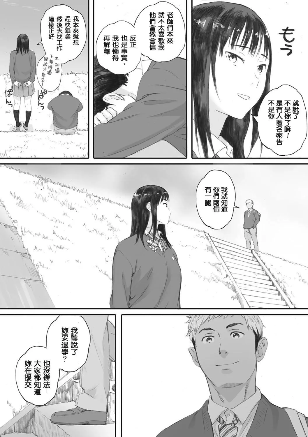 [荒井啓]群青群像[心血來潮的村民渣重嵌][DL版][荒井啓]群青群像[心血來潮的村民渣重嵌][DL版]