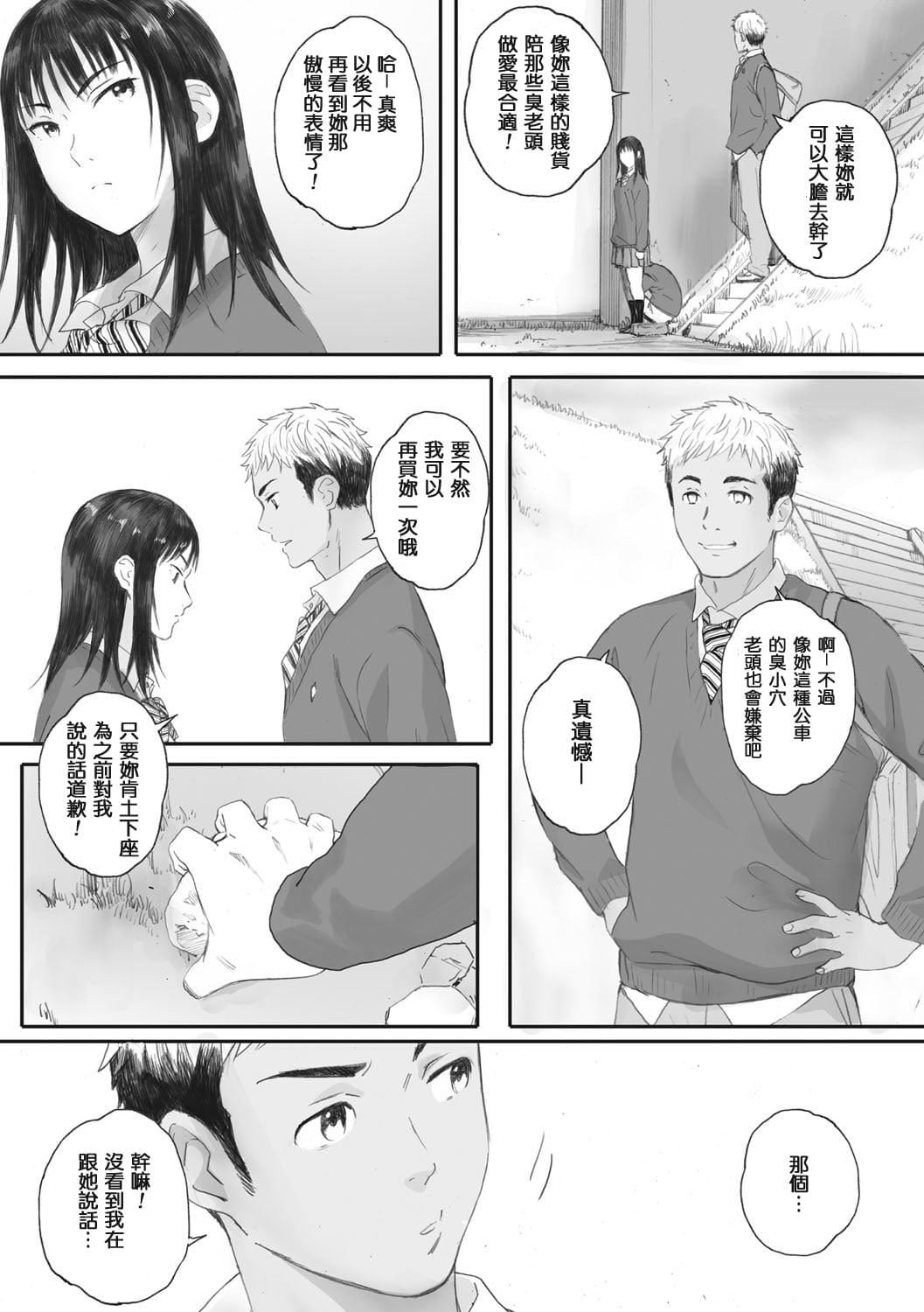 [荒井启]群青群像[心血来潮的村民渣重嵌][DL版][荒井启]群青群像[心血来潮的村民渣重嵌][DL版]