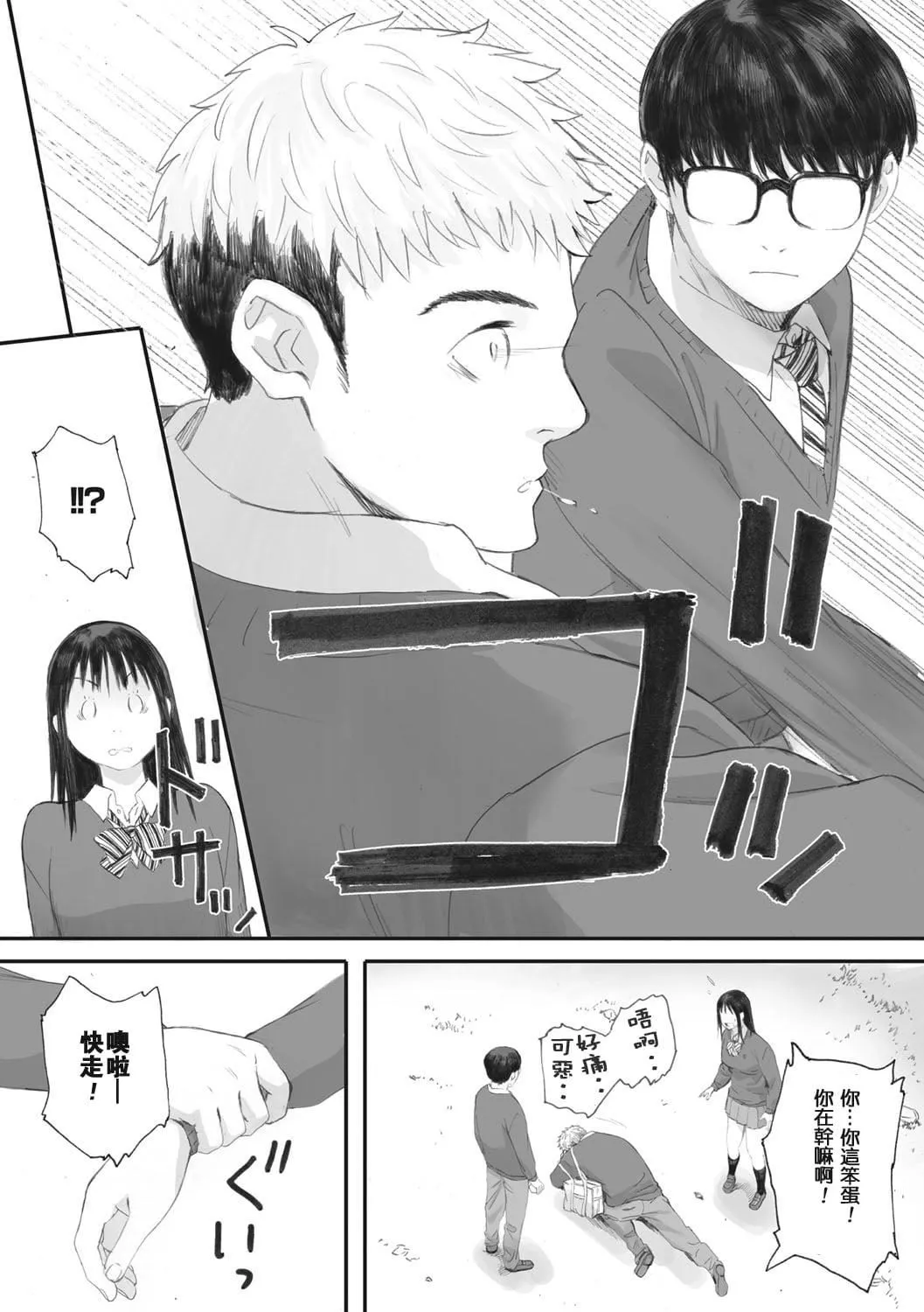 [荒井啓]群青群像[心血來潮的村民渣重嵌][DL版][荒井啓]群青群像[心血來潮的村民渣重嵌][DL版]