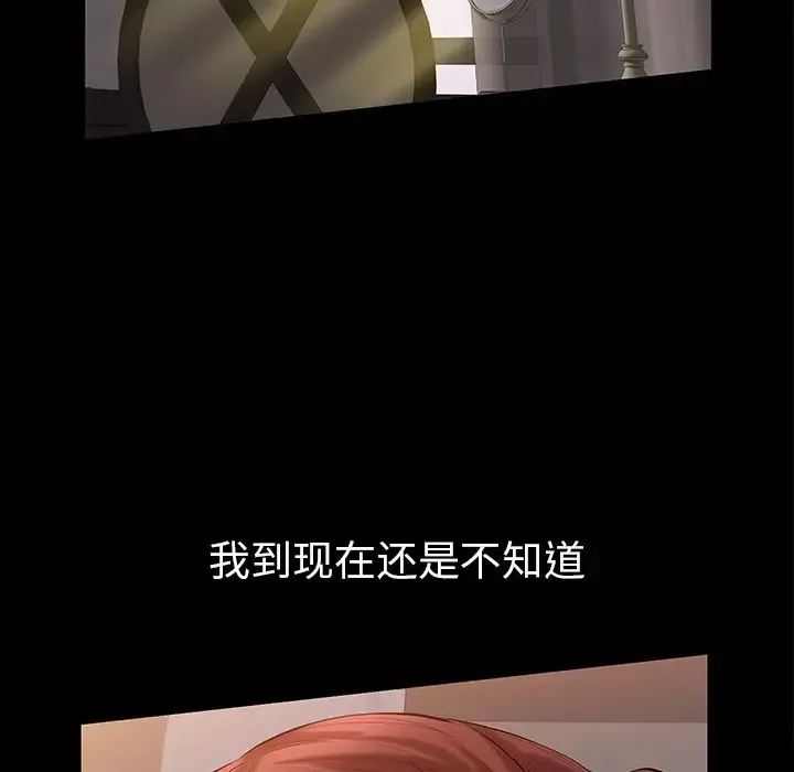 他的她-第25章 - 图片 59