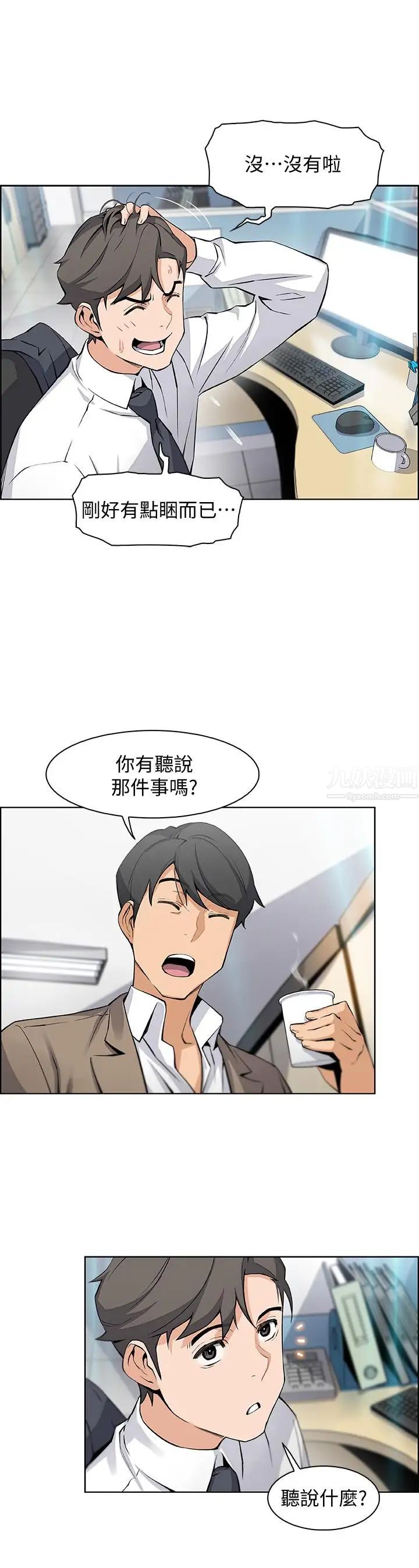 前女友变女佣第14话-有超暴力身材的新人登场