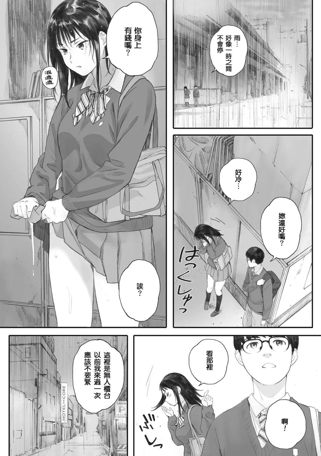 [荒井启]群青群像[心血来潮的村民渣重嵌][DL版]-[荒井启]群青群像[心血来潮的村民渣重嵌][DL版] - 图片 51