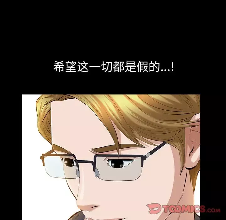 他的她-第25章 - 图片 65