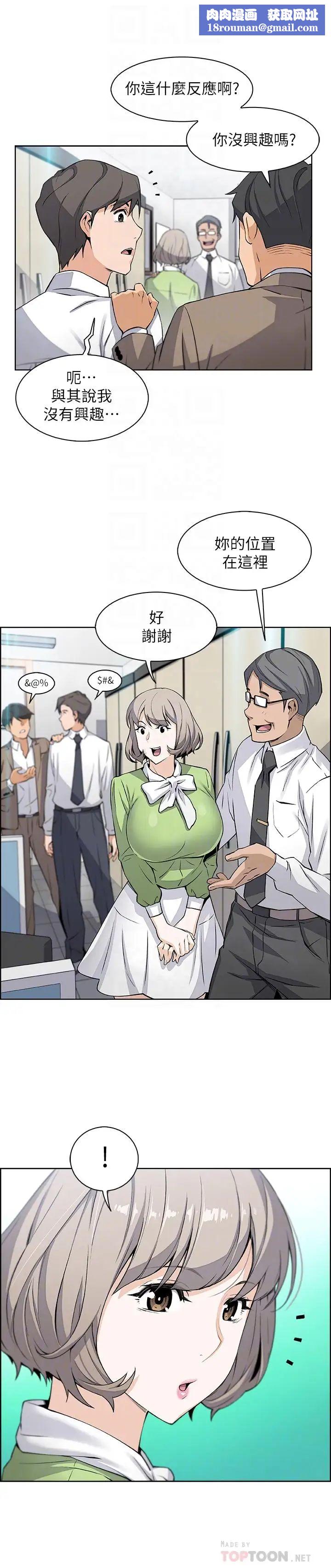 前女友变女佣第14话-有超暴力身材的新人登场