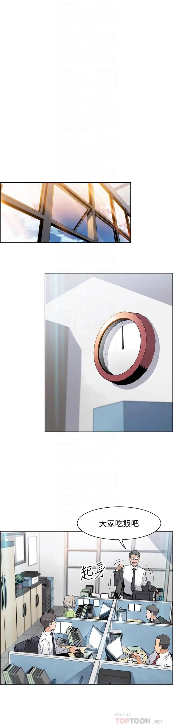 前女友变女佣第14话-有超暴力身材的新人登场