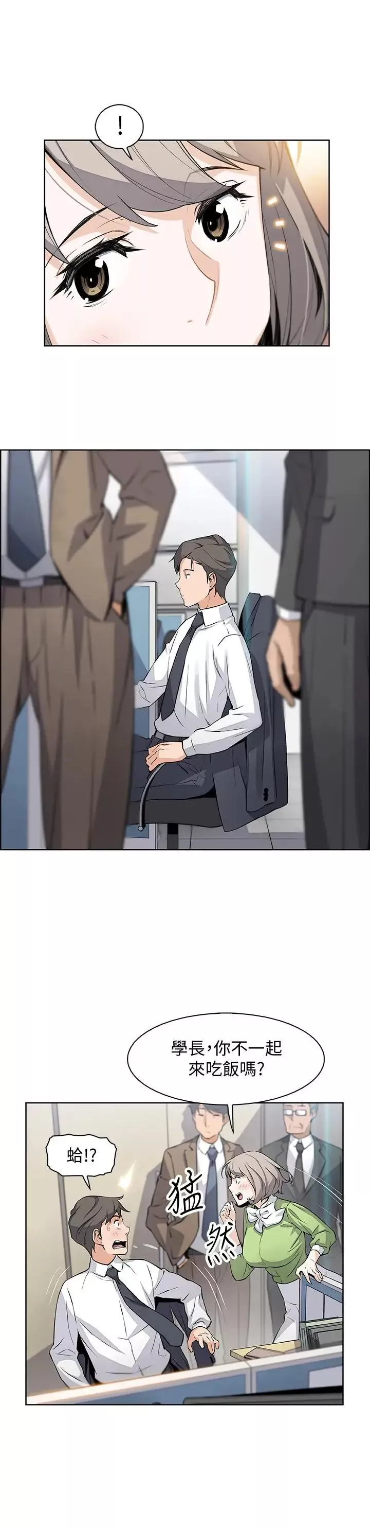 前女友變女傭第14話-有超暴力身材的新人登場