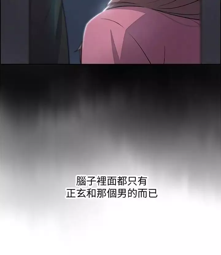 前女友变女佣-第14话-有超暴力身材的新人登场 - 图片 23