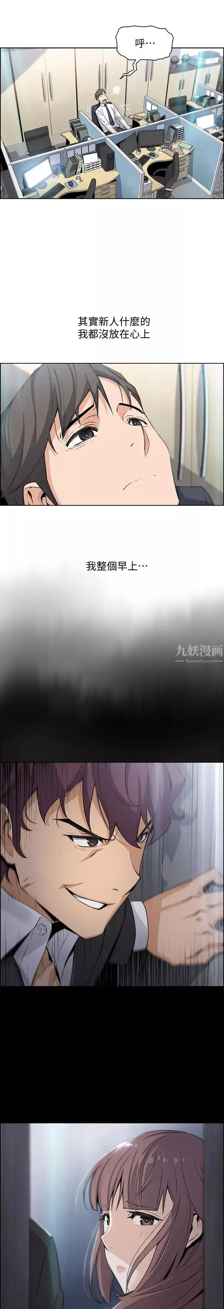 前女友變女傭第14話-有超暴力身材的新人登場