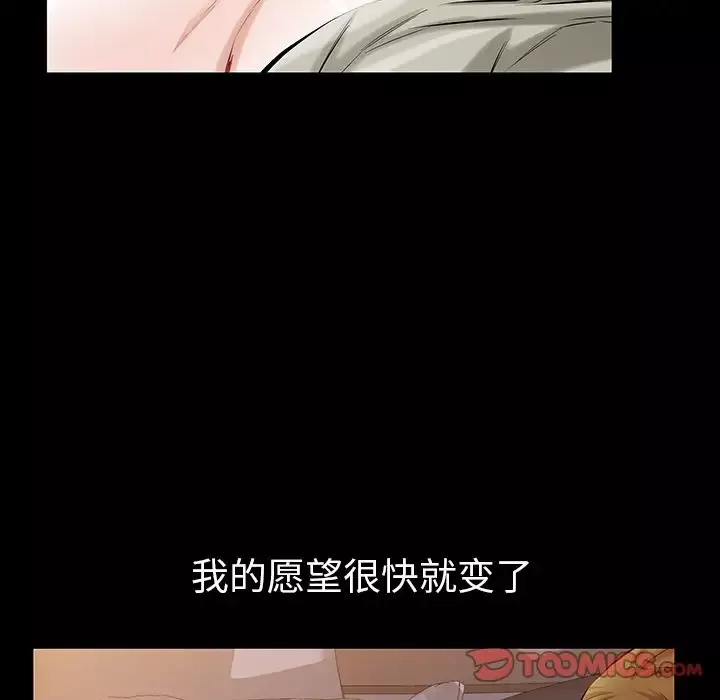 他的她-第25章 - 图片 73