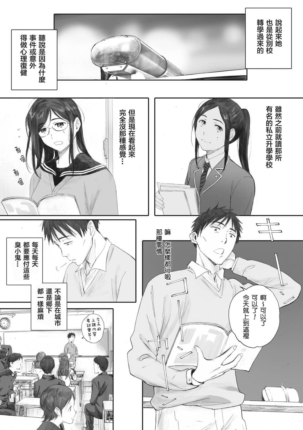 [荒井啓]群青群像[心血來潮的村民渣重嵌][DL版][荒井啓]群青群像[心血來潮的村民渣重嵌][DL版]