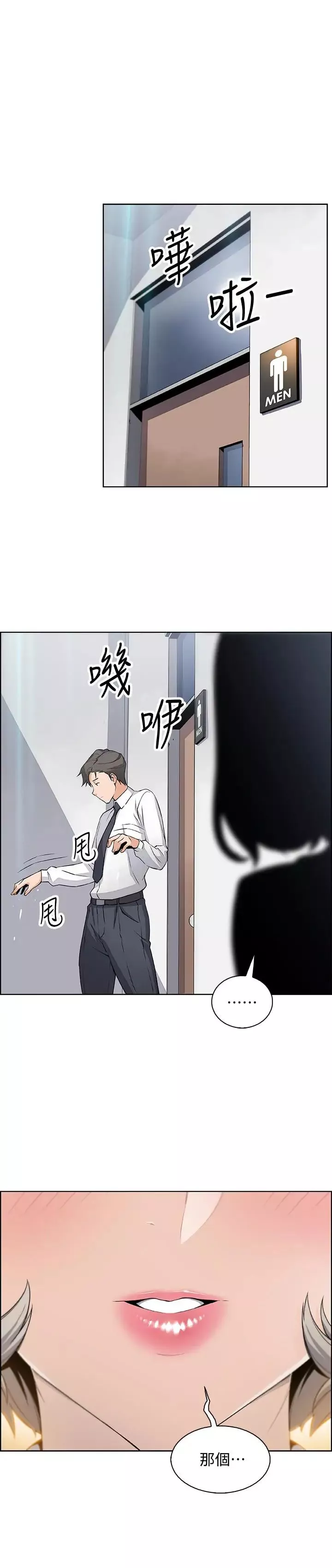 前女友变女佣-第14话-有超暴力身材的新人登场 - 图片 27