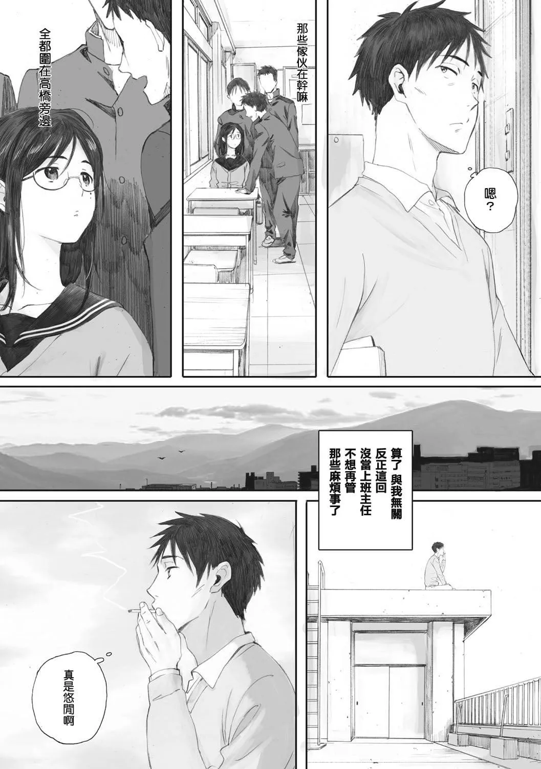 [荒井啓]群青群像[心血來潮的村民渣重嵌][DL版][荒井啓]群青群像[心血來潮的村民渣重嵌][DL版]