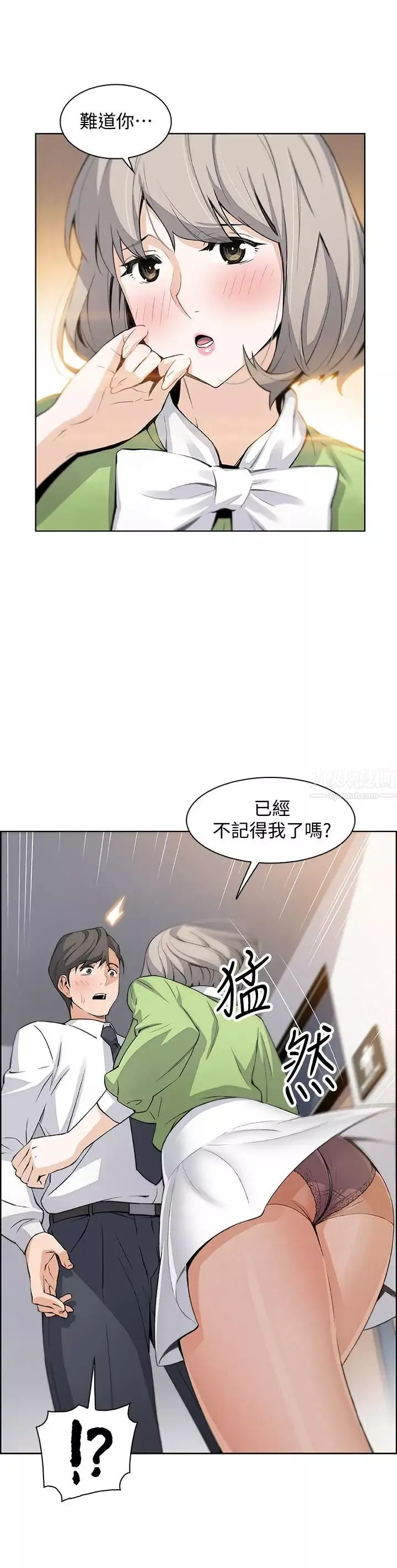 前女友变女佣-第14话-有超暴力身材的新人登场 - 图片 29