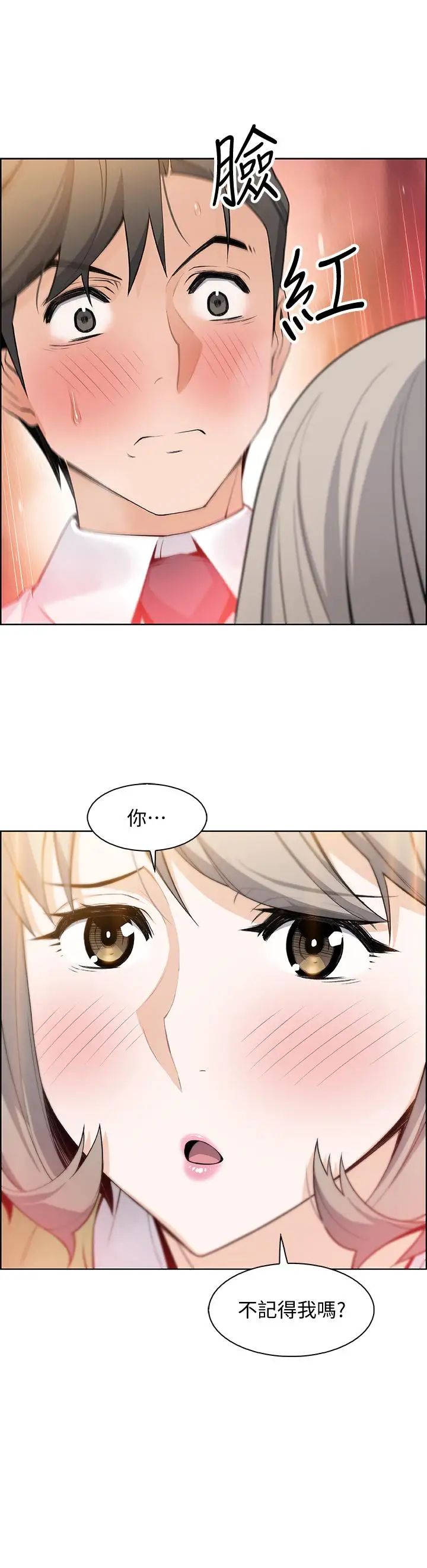 前女友变女佣第15话-迎新餐会