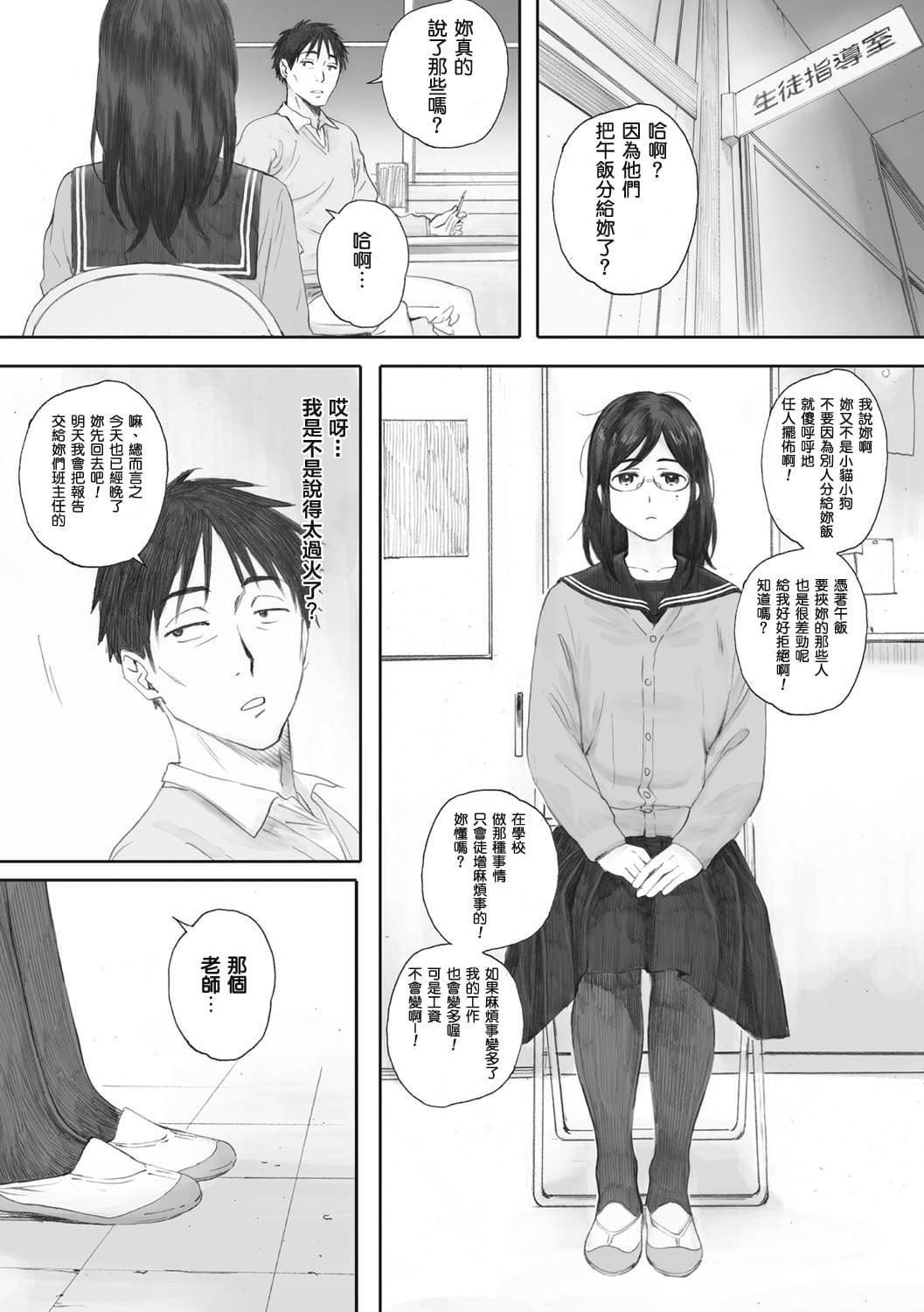 [荒井启]群青群像[心血来潮的村民渣重嵌][DL版][荒井启]群青群像[心血来潮的村民渣重嵌][DL版]