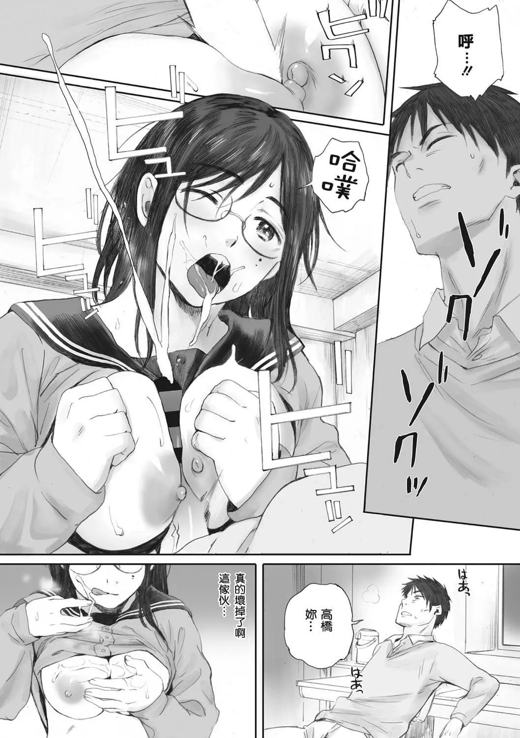 [荒井啓]群青群像[心血來潮的村民渣重嵌][DL版][荒井啓]群青群像[心血來潮的村民渣重嵌][DL版]