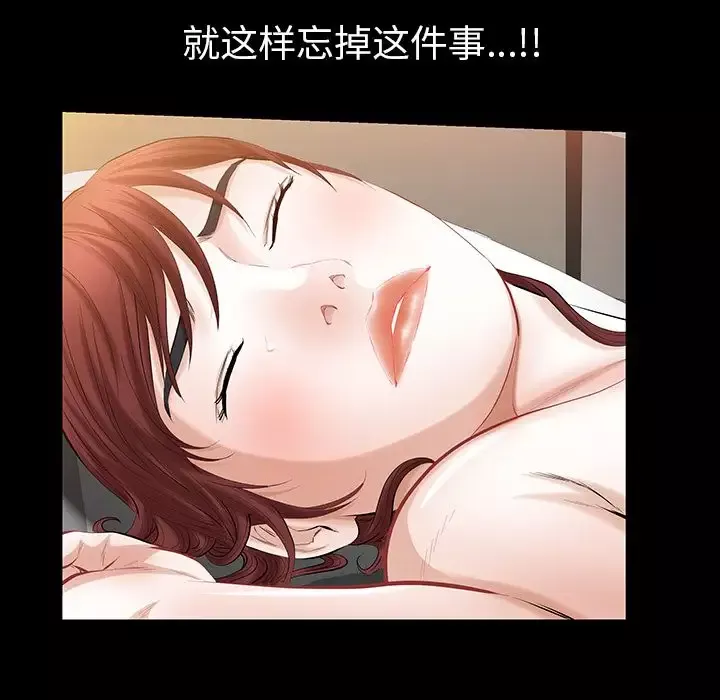他的她-第25章 - 图片 96