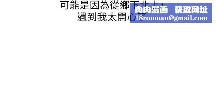 前女友变女佣第15话-迎新餐会