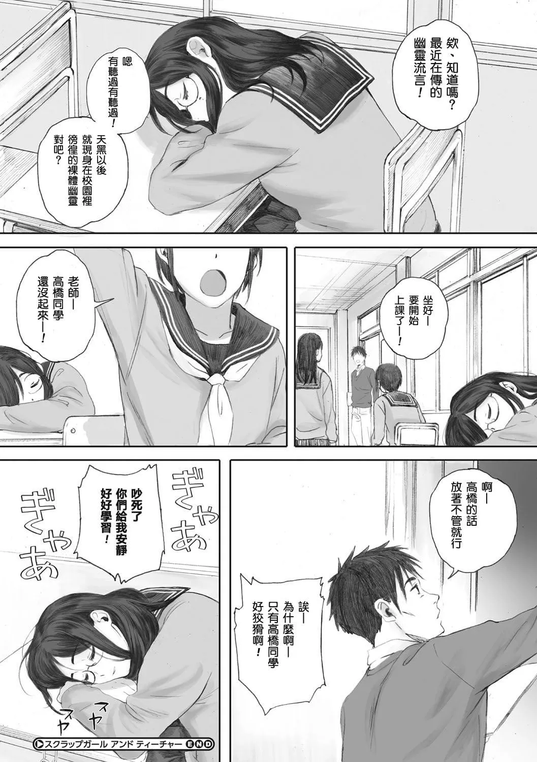 [荒井启]群青群像[心血来潮的村民渣重嵌][DL版]-[荒井启]群青群像[心血来潮的村民渣重嵌][DL版] - 图片 91