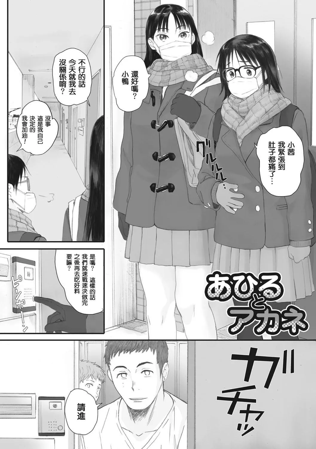 [荒井启]群青群像[心血来潮的村民渣重嵌][DL版]-[荒井启]群青群像[心血来潮的村民渣重嵌][DL版] - 图片 92