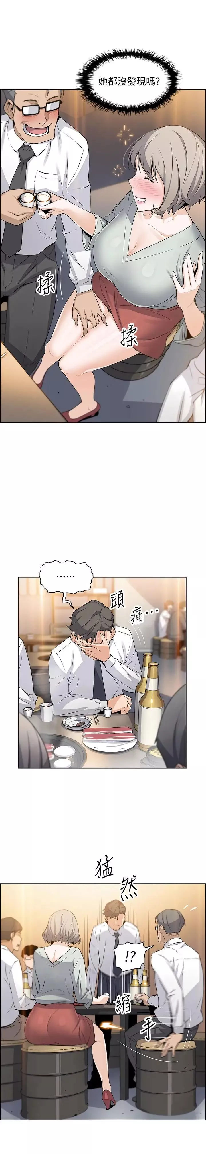 前女友變女傭第15話-迎新餐會